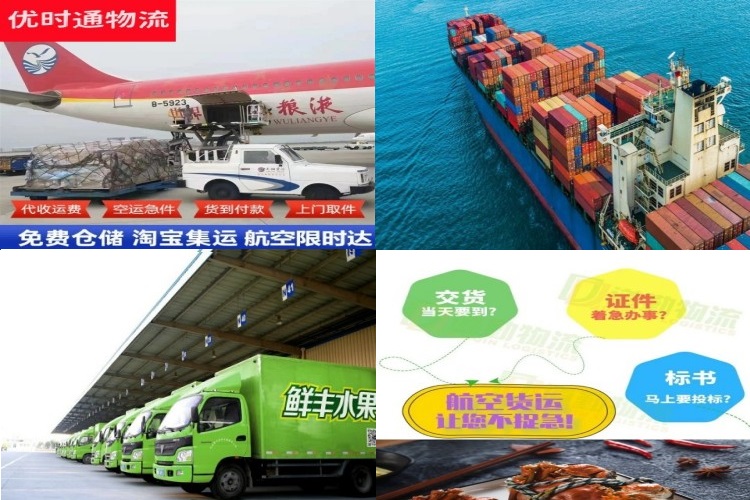 山海关到保加利亚航空货运公司-山海关到保加利亚物流专线